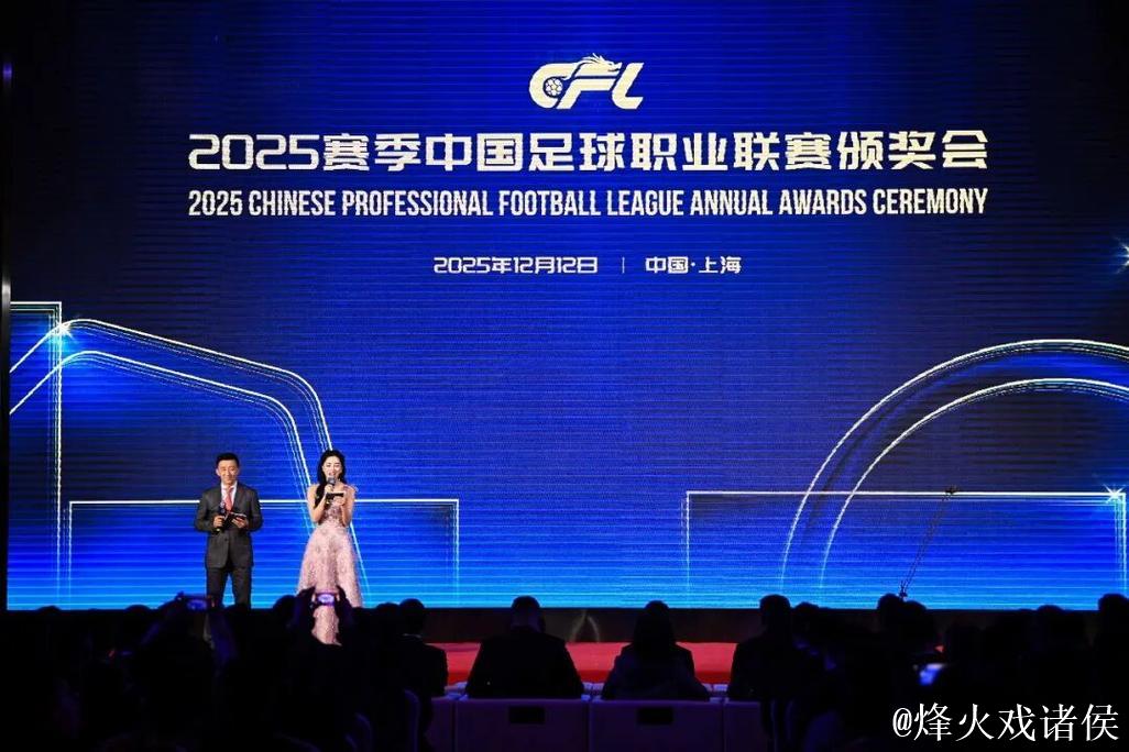 中足联颁奖,三级联赛重塑年终仪式感 中足联颁奖,三级联赛重塑年终仪式感