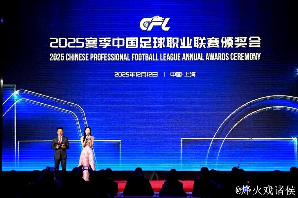 中足联颁奖,三级联赛重塑年终仪式感 中足联颁奖,三级联赛重塑年终仪式感