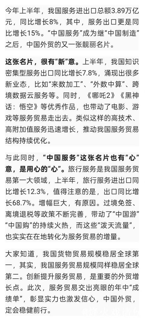 主播说联播丨年中成绩单公布,这张“新名片”给力! 主播说联播丨年中成绩单公布,这张“新名片”给力!