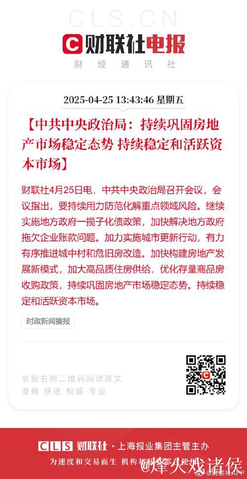 持续稳定和活跃资本市场 持续稳定和活跃资本市场