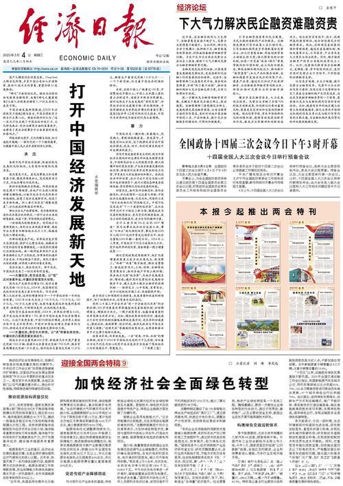 民生向暖 信心更足 ——从“半年报”看中国经济高质量发展底气 民生向暖 信心更足 ——从“半年报”看中国经济高质量发展底气