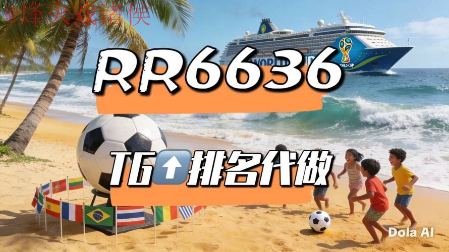 2026世界杯直播入口:热门平台推荐 2026世界杯直播入口:热门平台推荐