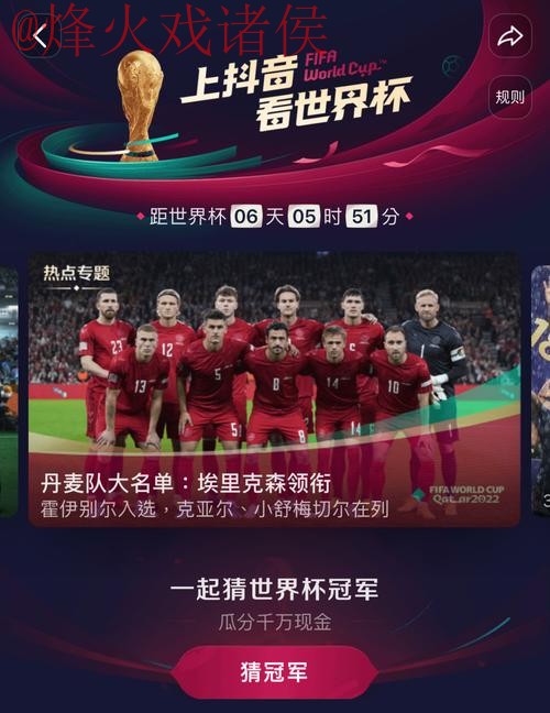 热门平台观看世界杯直播哪个更好