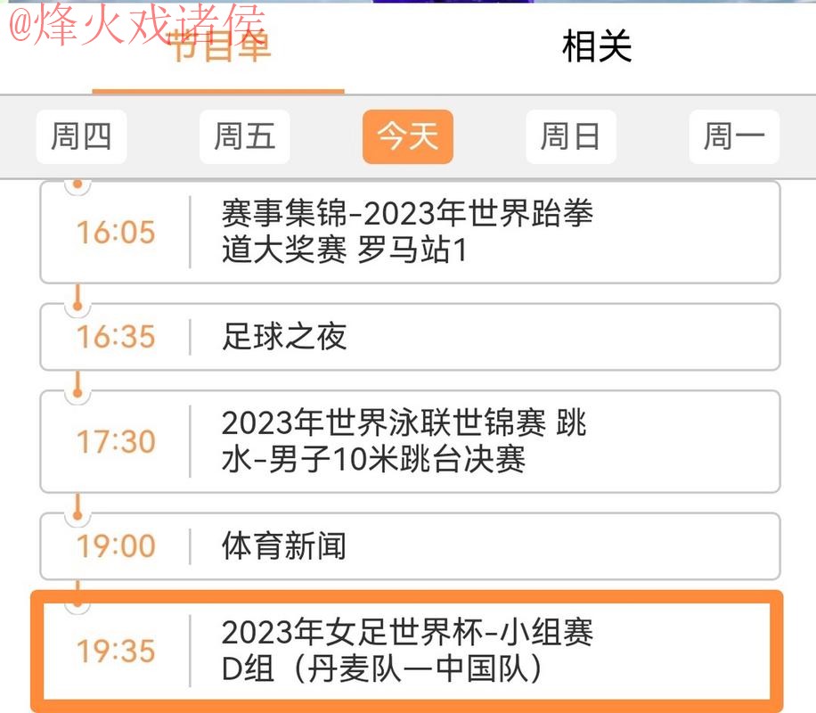 如何获取2023年世界杯直播开户入口地址 如何获取2023年世界杯直播开户入口地址