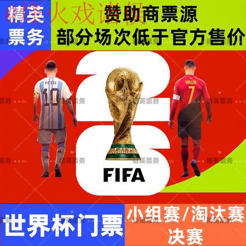 2026世界杯买球下载官方入口地址大全