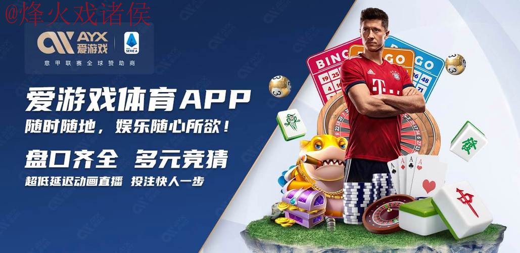 2026世界杯买球下载官方入口地址大全