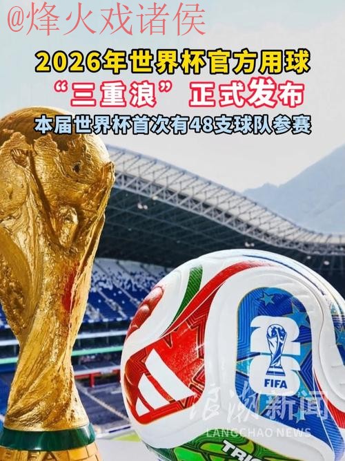 2026世界杯买球网站官方平台推荐